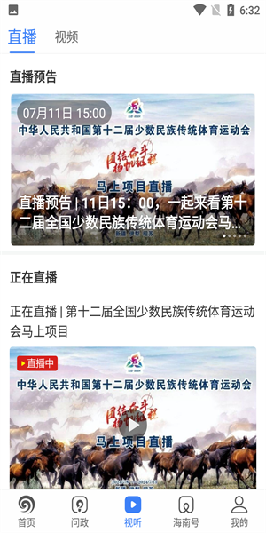 南海网使用说明图片3