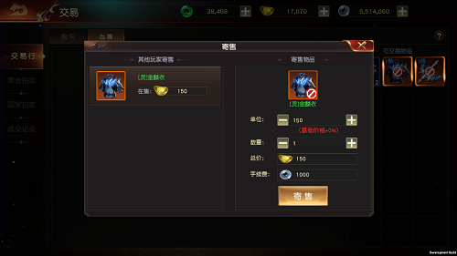 远征2拍卖系统图片4