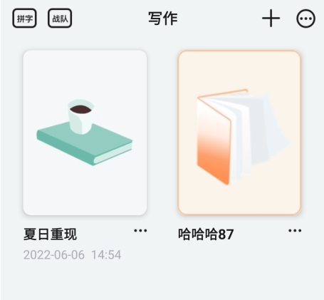 橙瓜码字app14