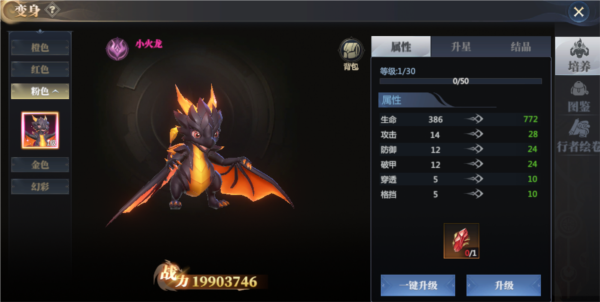 神火大陆游戏图片12