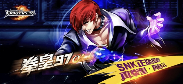 动作格斗：拳皇97ol百度对战版 最新版v4.6.0