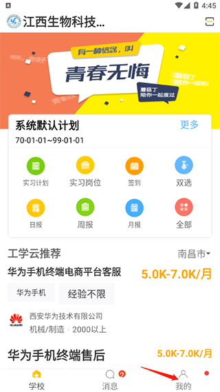 工学云10