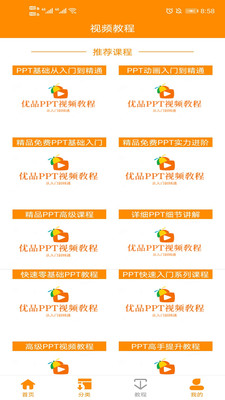 优品ppt图6
