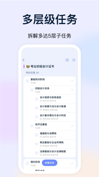 目标地图app图片