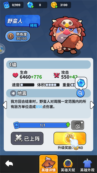 开心大碰撞图片7
