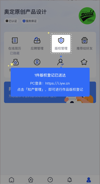 爱原物使用教程图片3