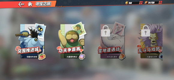 航海王热血航线网易版13