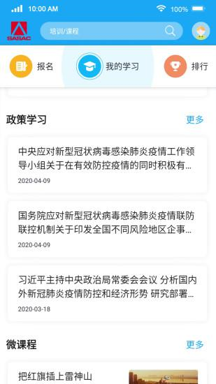 国资e学图片10