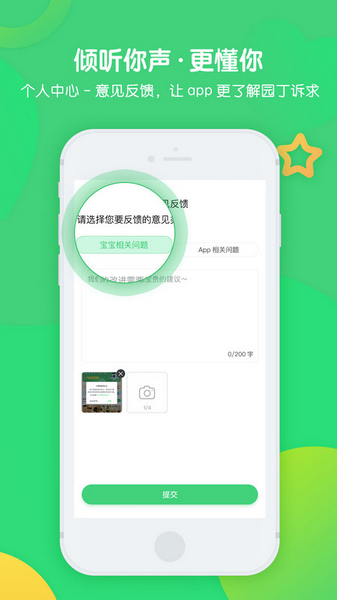 松果园丁图片1