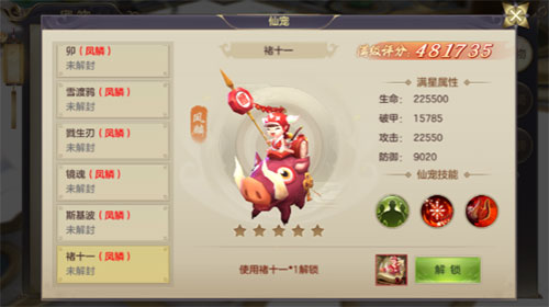 剑玲珑游戏图片16