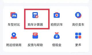 汽车报价大全图片9