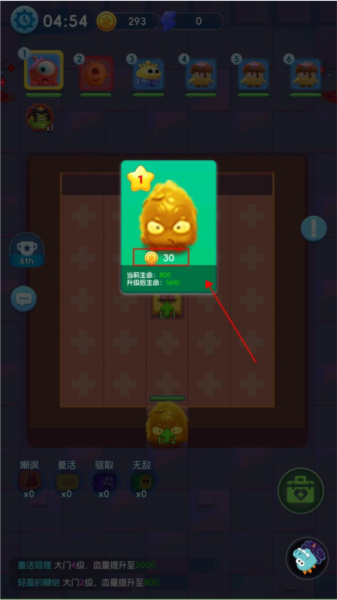 拯救细胞图片4