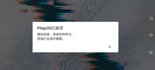 phigros图片16