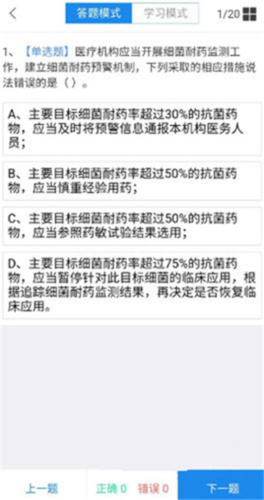 感控工作间出试卷图片3
