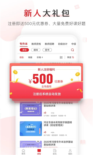 库课在线图片3