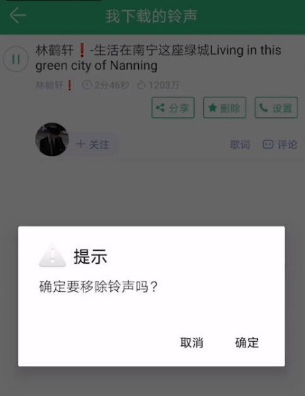 多多铃声软件截图