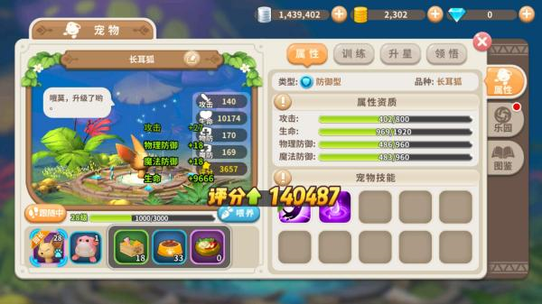 光明勇士游戏图片3