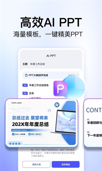 360文库图片3