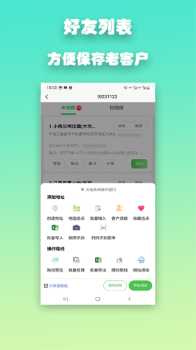 优路达app图片