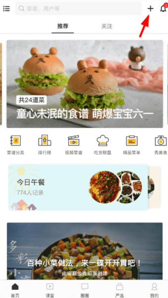 豆果美食图片9