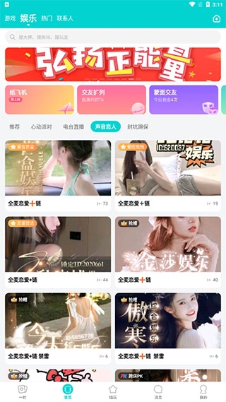 音觅星球7