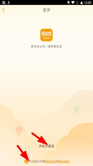 要出发周边游8