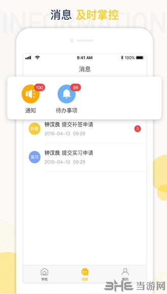 工学云2