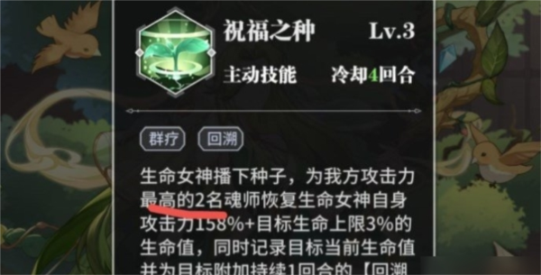 斗罗大陆武魂觉醒3