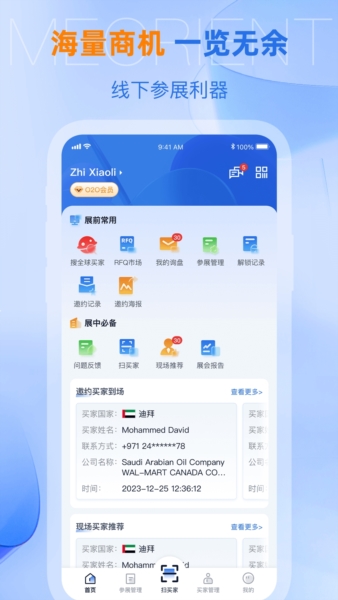 网展贸5