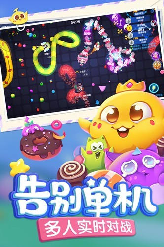 蛇蛇争霸九游版本1