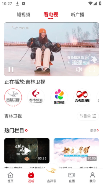 吉祥新闻app图片4