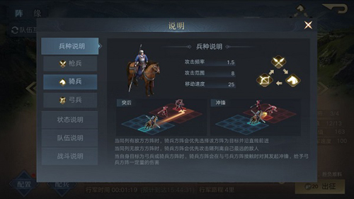 荣耀新三国台服战斗策略玩法5