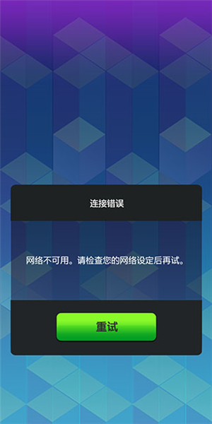 俄罗斯方块大战4