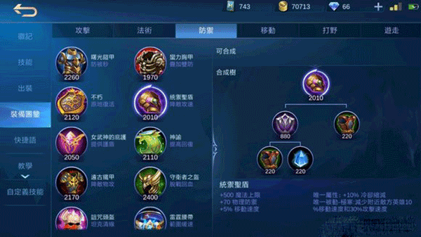 决胜巅峰5v5图片11