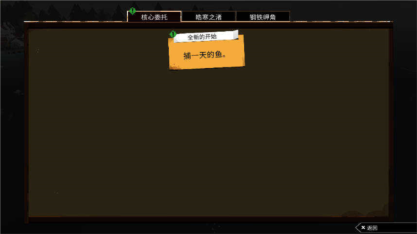 渔帆暗涌内置功能菜单9
