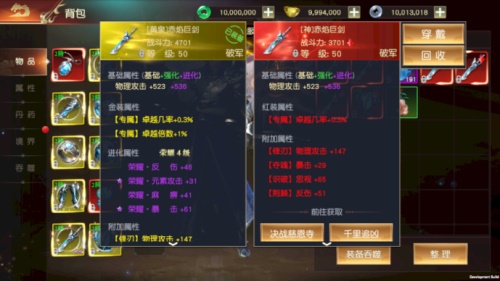 远征2装备系统攻略图片3