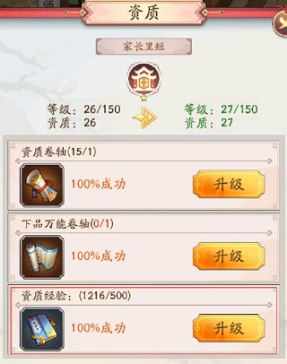 我是大东家3