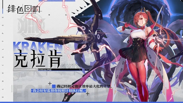 绯色回响19