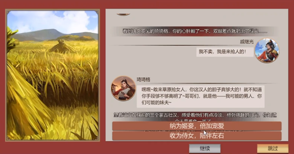 豪杰成长计划图片12