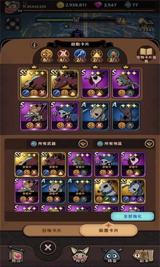 有尾的恶魔杀手图片13