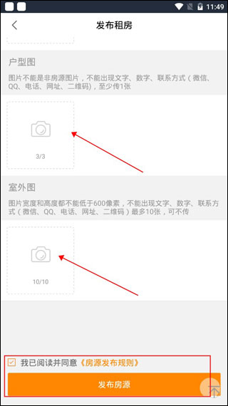 移动经纪人图片8