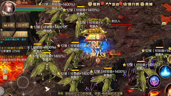 魔域手游图片5