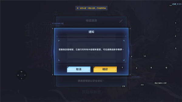 我独自升级arise24