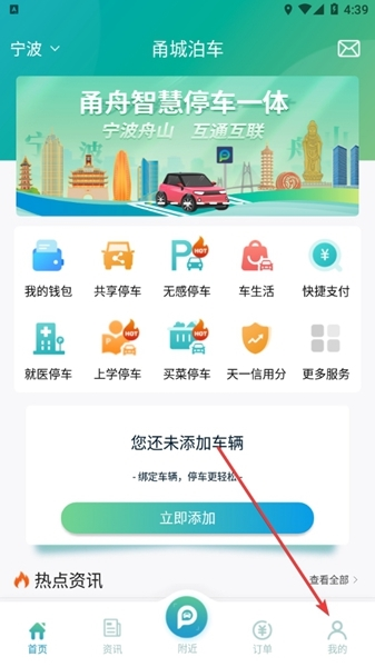甬城泊车取消短信图片1