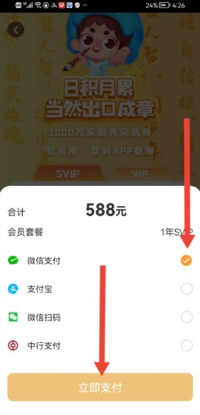 出口成章15