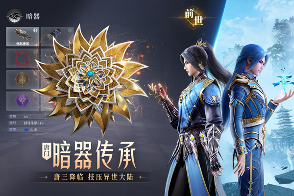 斗罗大陆魂师对决国际服图片2