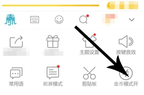 章鱼输入法图片4