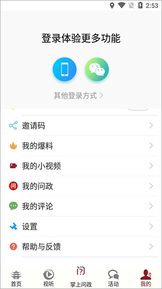 天下泉城图7