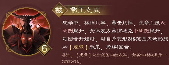 新三国志曹操传图片21