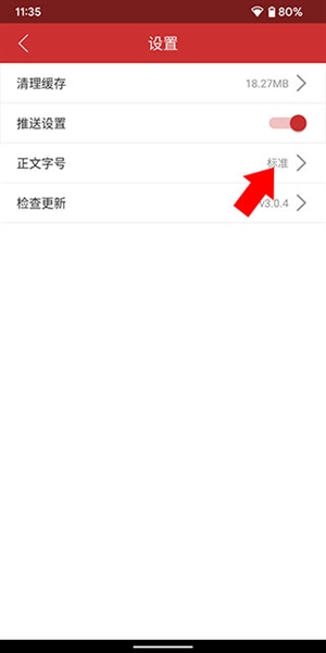 中国财经8